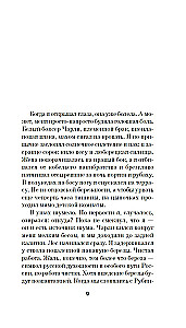 Trepanācija
